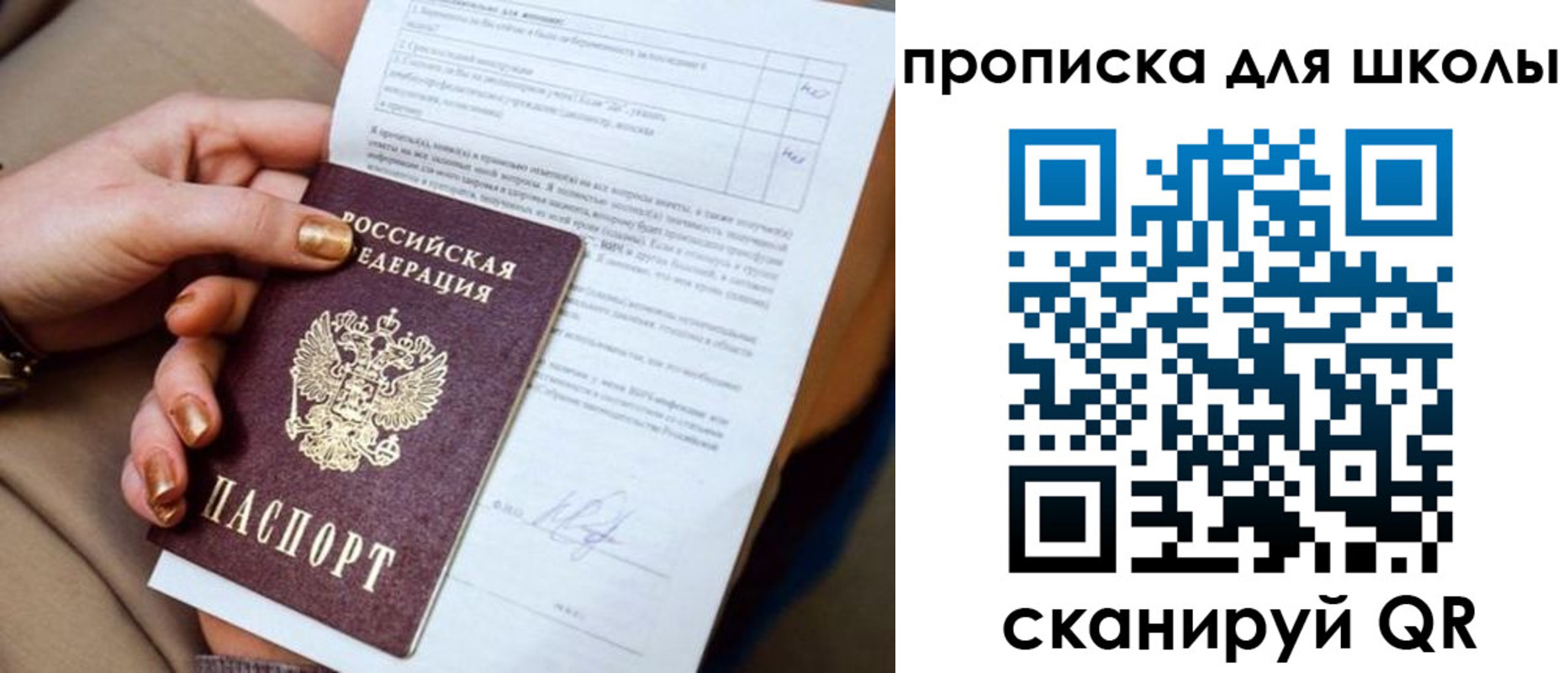 временная прописка в Алдане