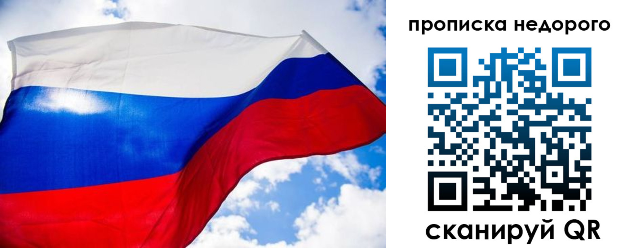 прописка штамп в Алдане