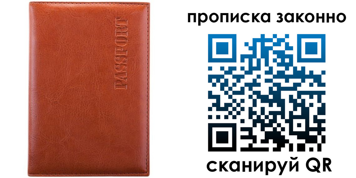 найти адрес прописки в Алдане