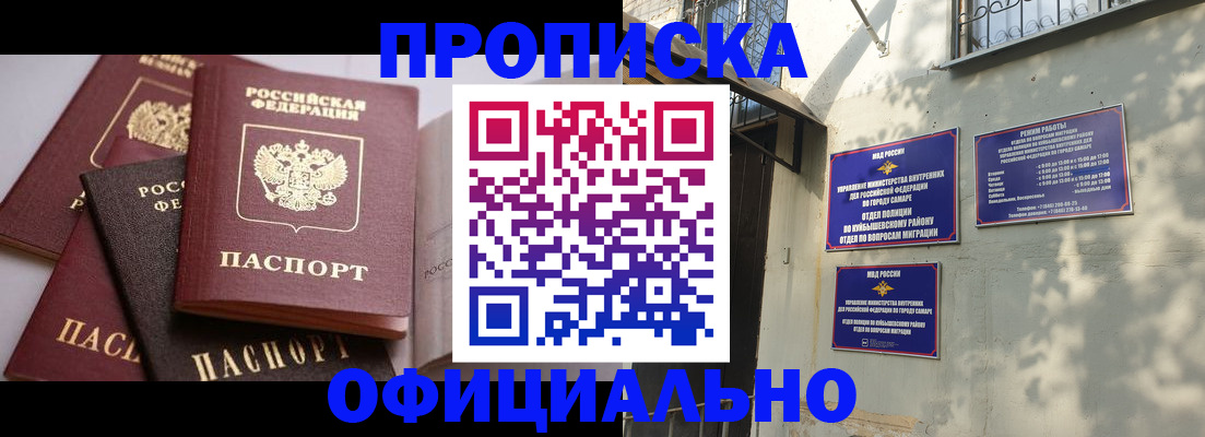 временная регистрация в Алдане