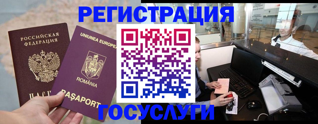 прописка 2025 в Алдане