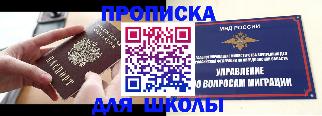 прописка законно в Алдане