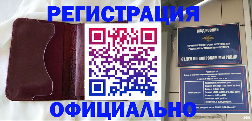 временная регистрация госуслуги в Алдане