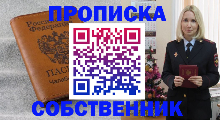 прописка иностранных граждан в Алдане
