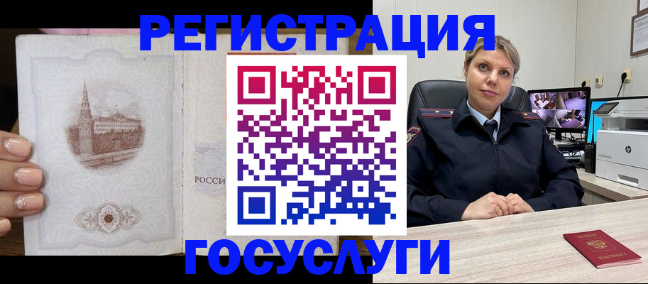 прописка для кредита в Алдане