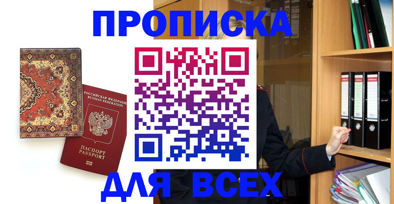 временная регистрация адрес в Алдане