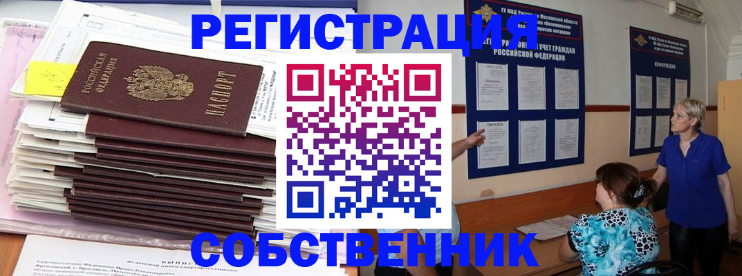 временная регистрация поиск в Алдане