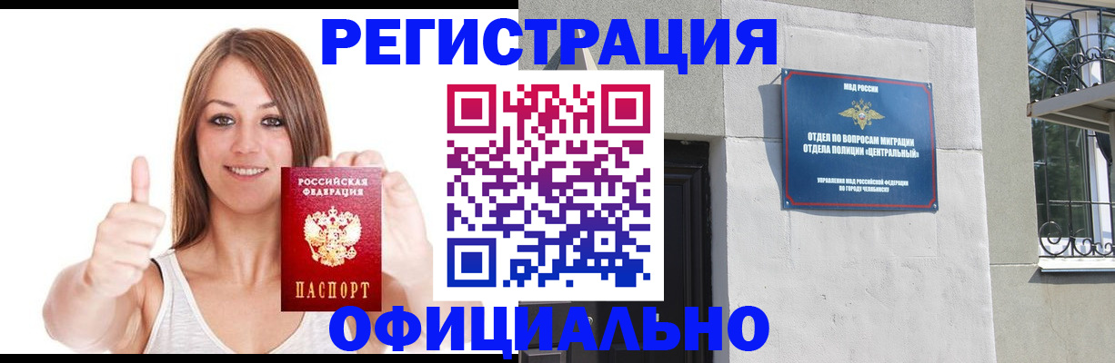 временная регистрация для всех в Алдане